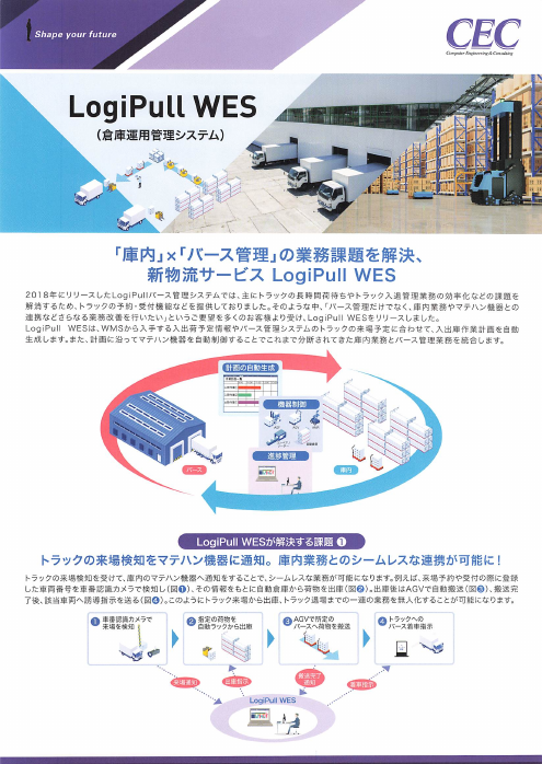 この企業の関連カタログの表紙