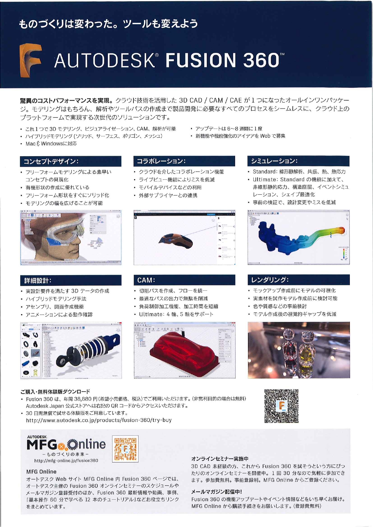 カタログの表紙