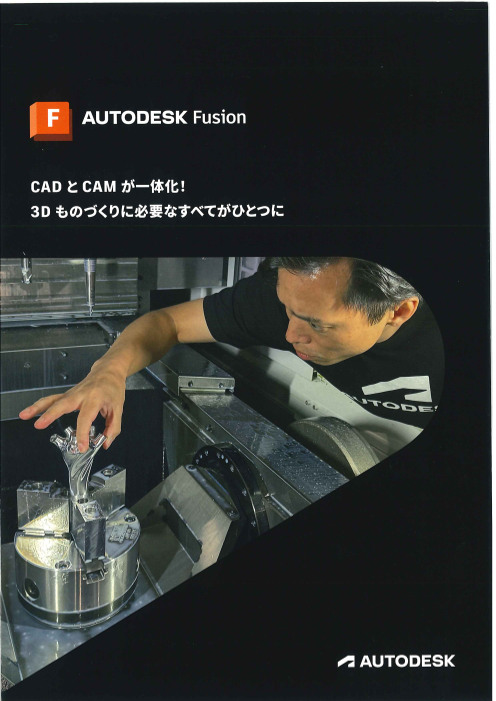 カタログの表紙