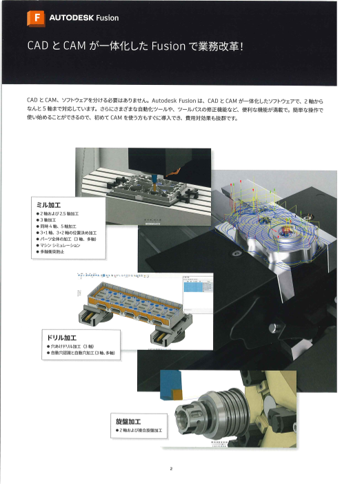 カタログの表紙