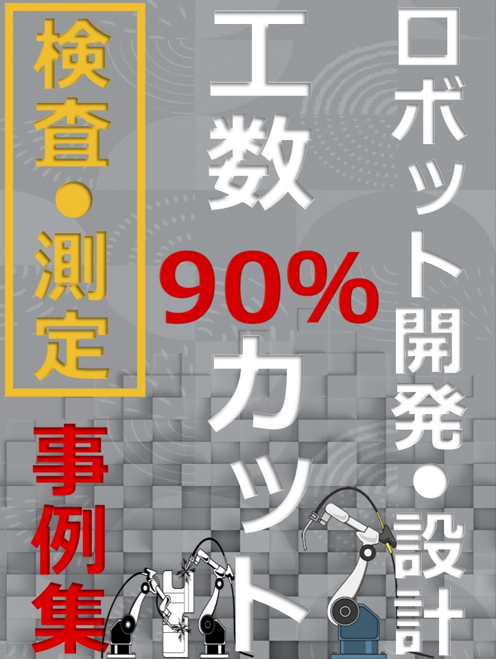 この企業の関連カタログの表紙