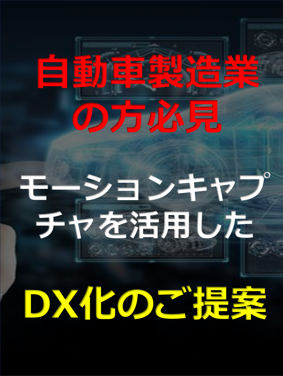 カタログの表紙