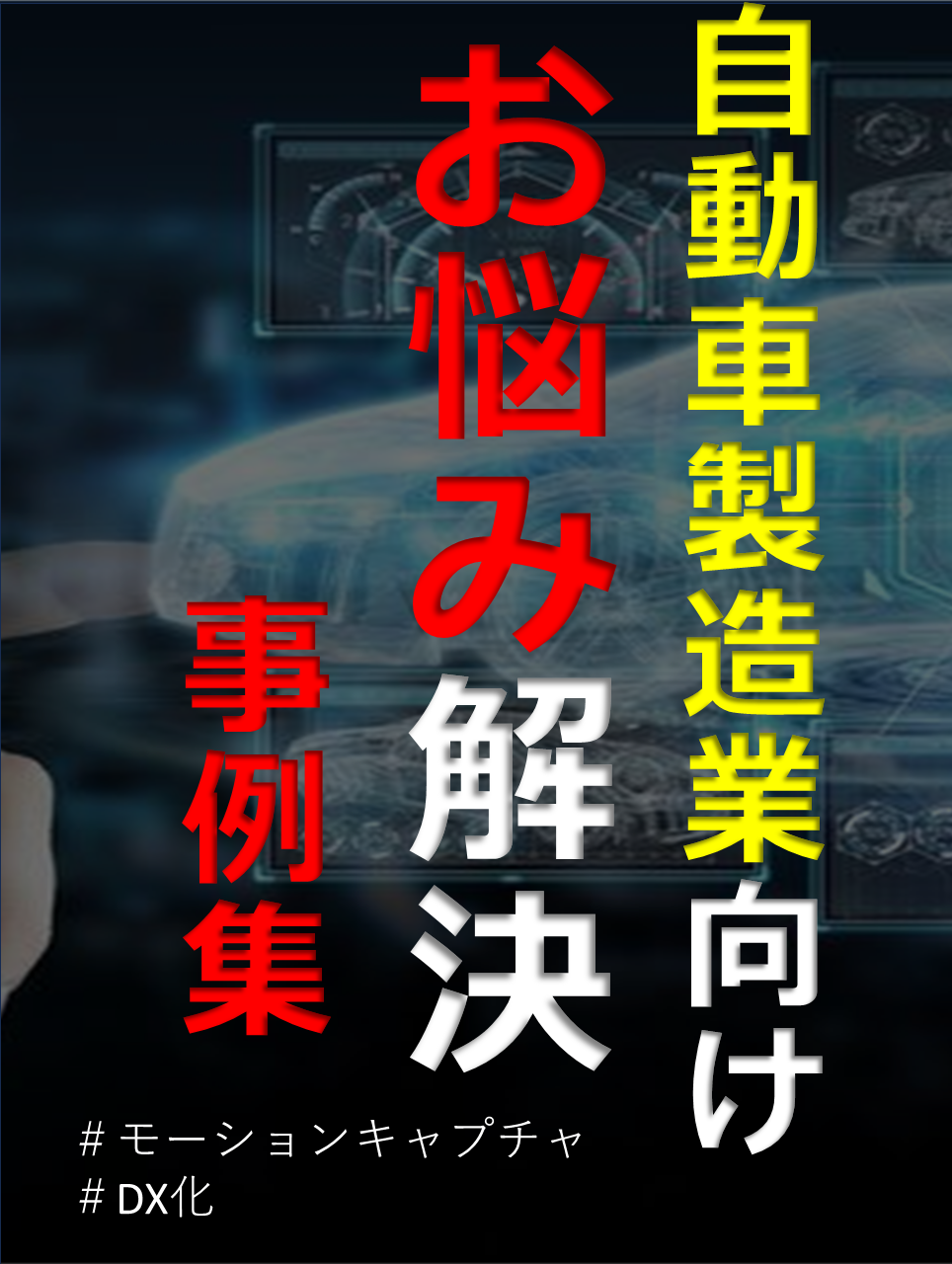 カタログの表紙