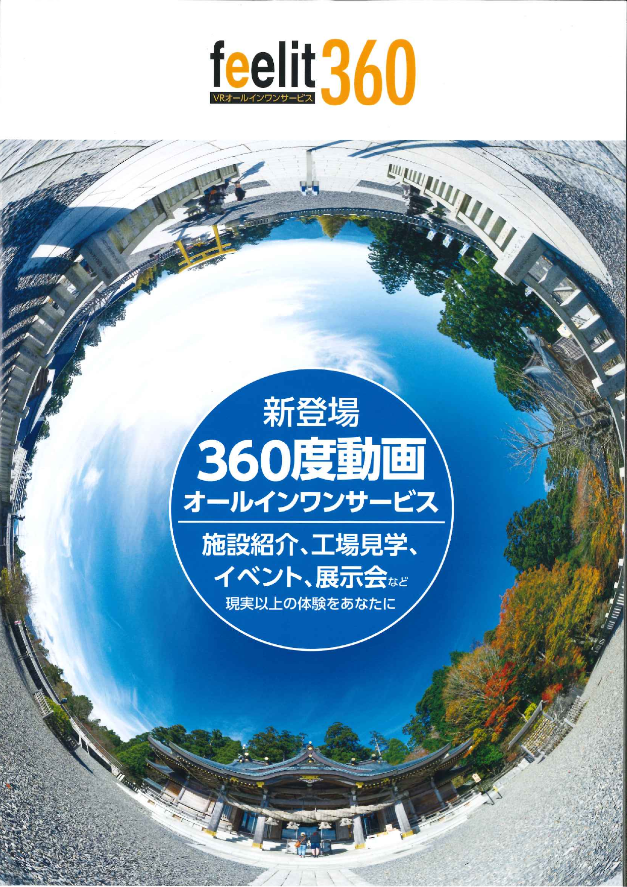 カタログの表紙