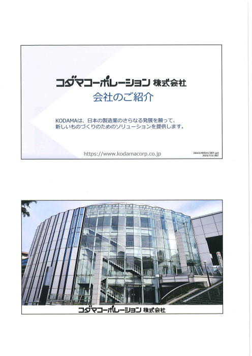 カタログの表紙