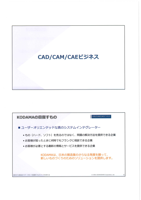 カタログの表紙