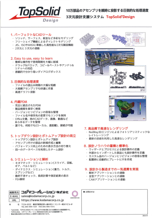 カタログの表紙