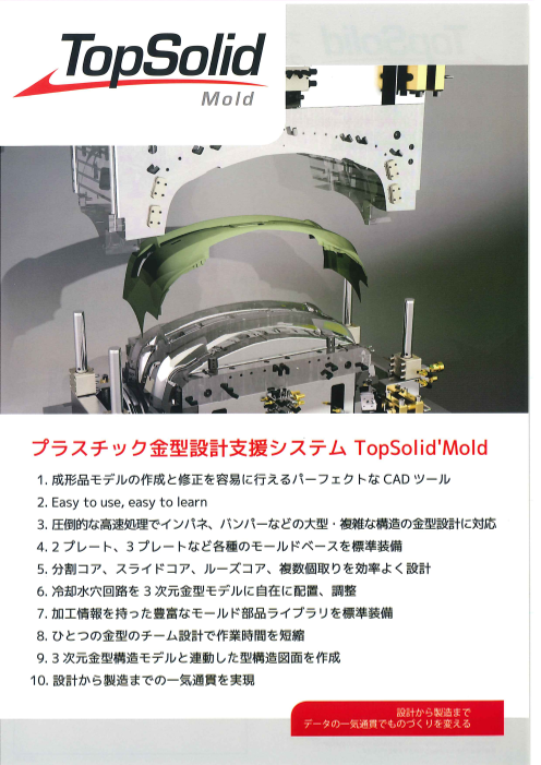 カタログの表紙