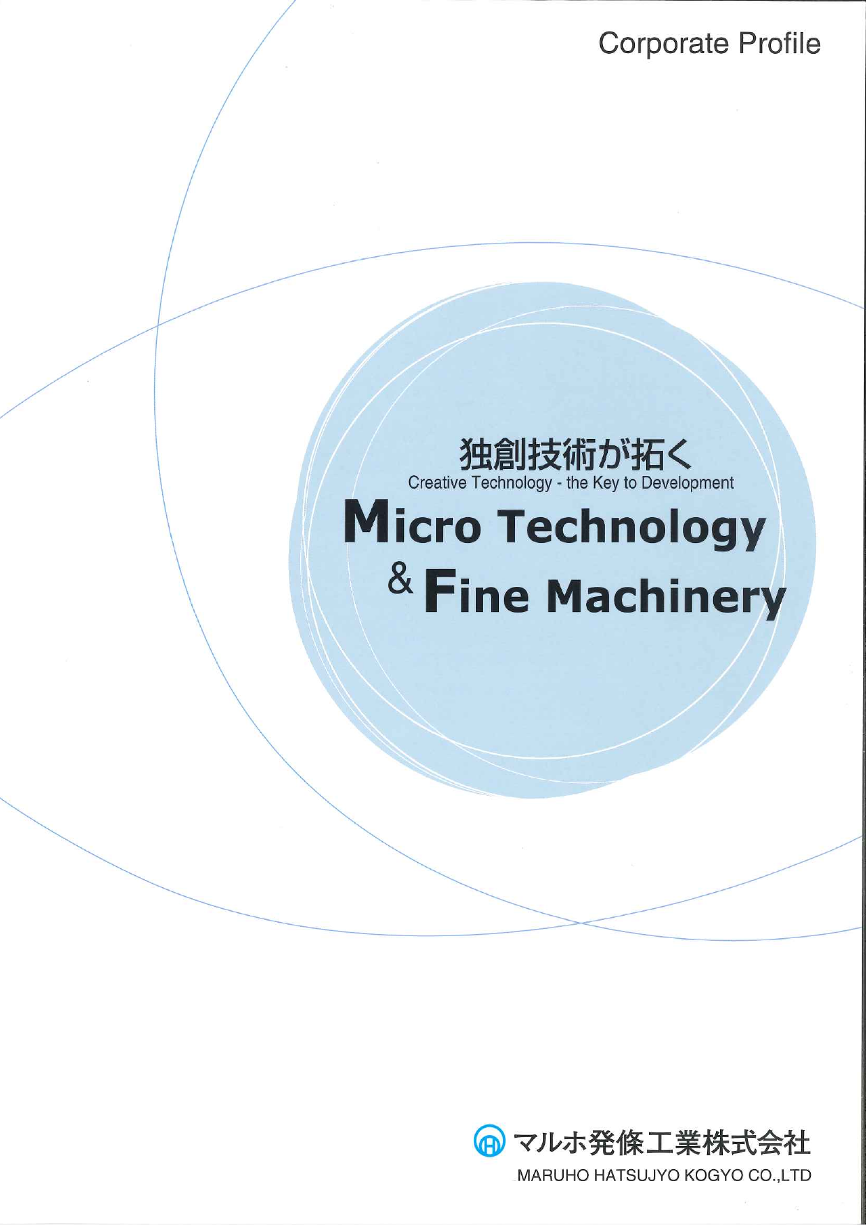 この企業の関連カタログの表紙