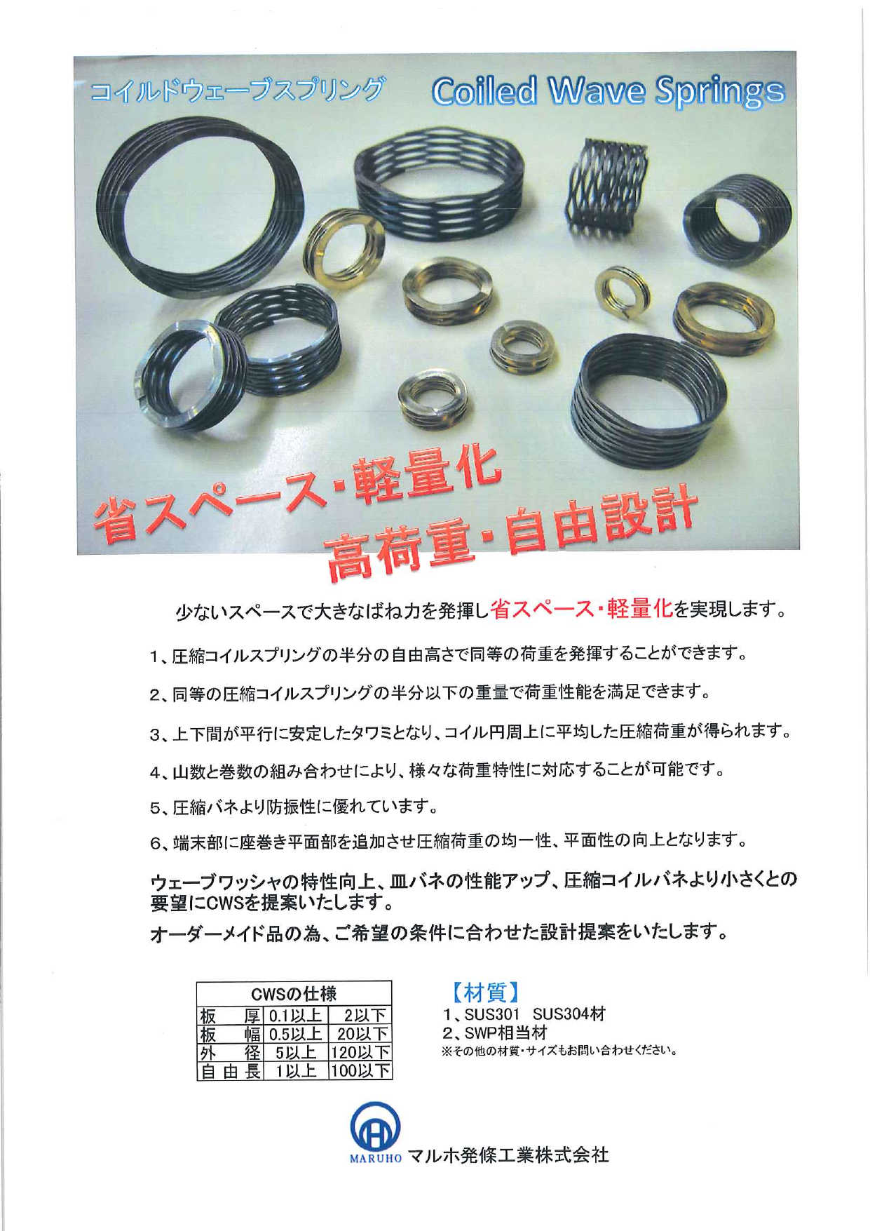 この企業の関連カタログの表紙