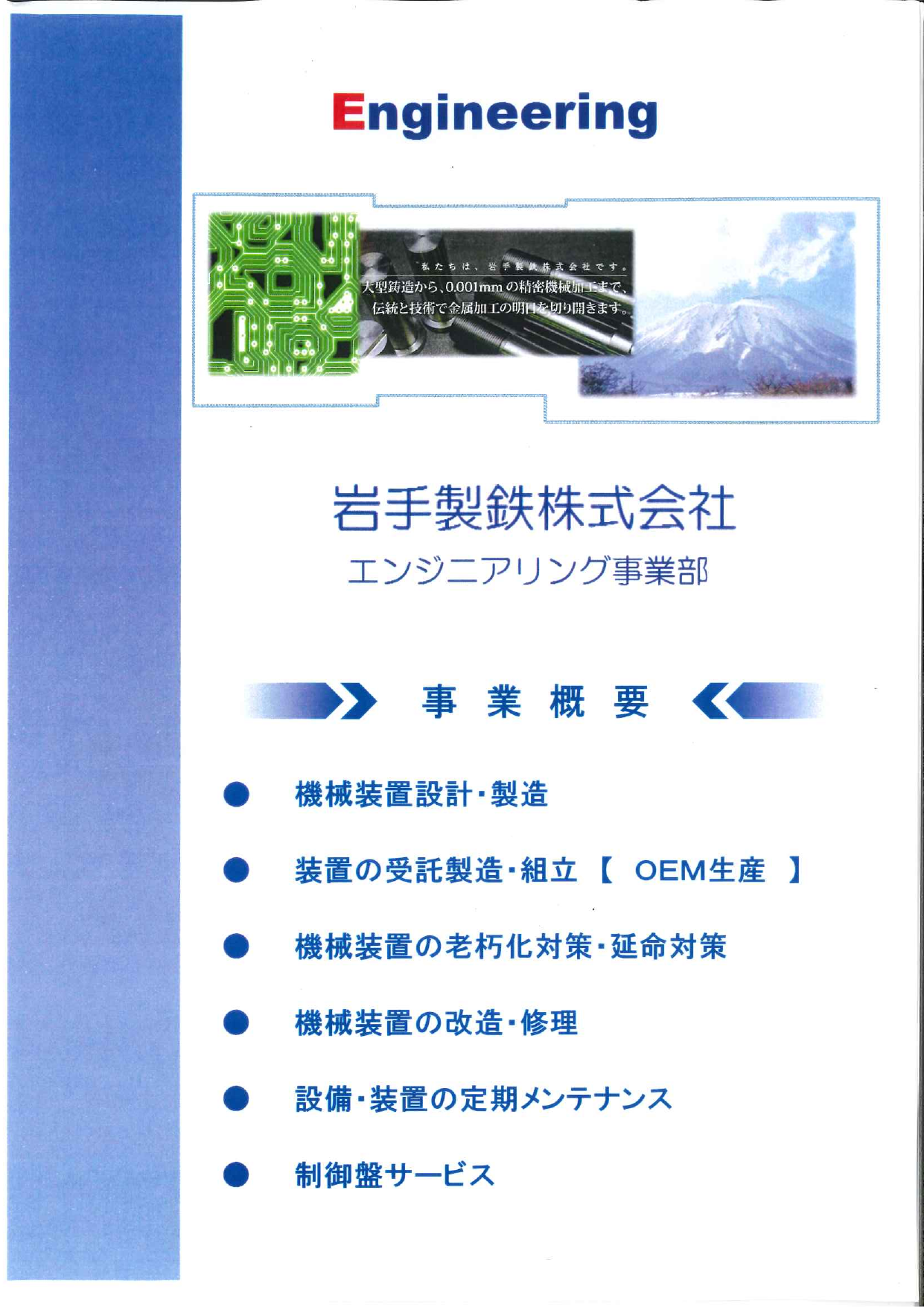 カタログの表紙