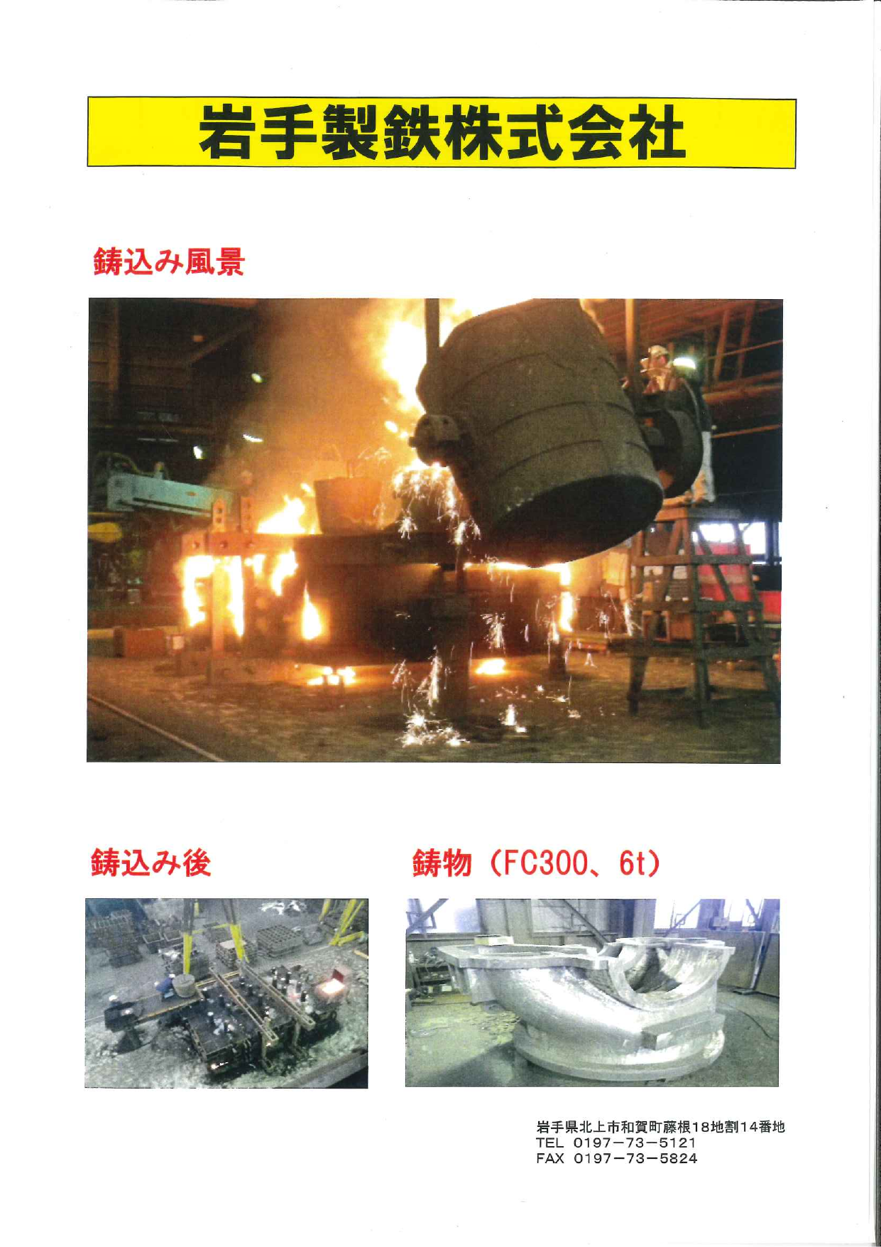 カタログの表紙