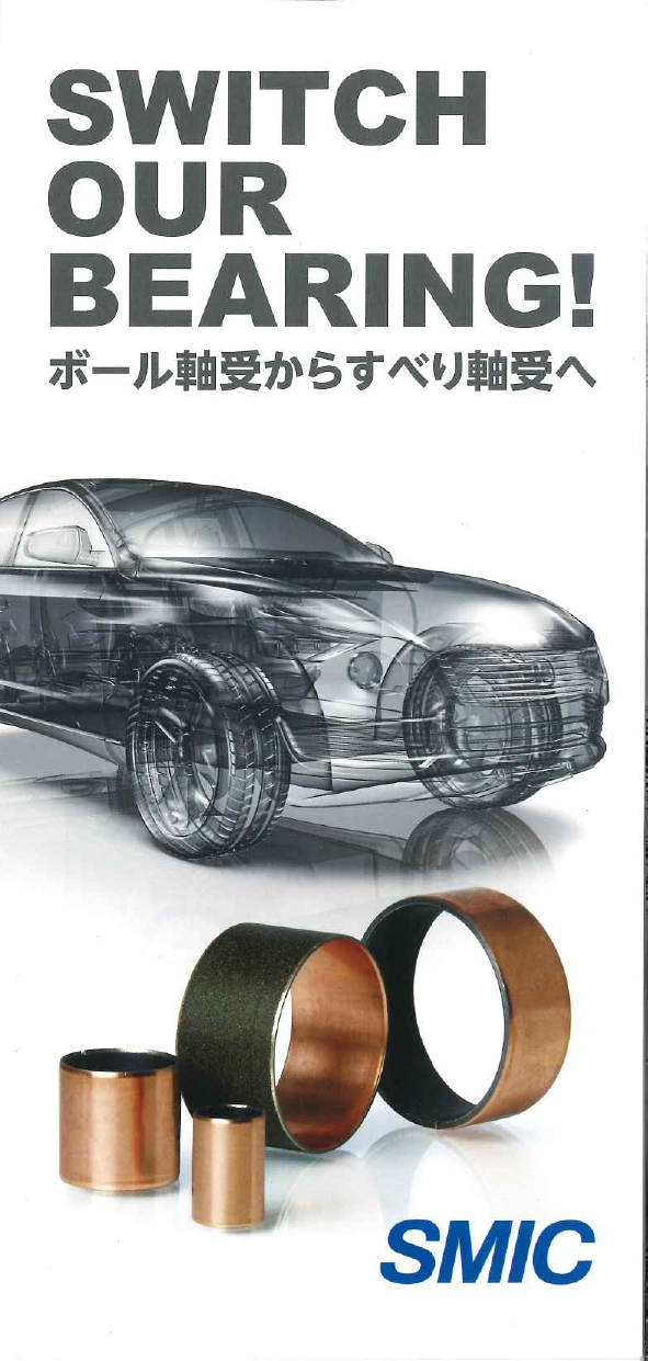 カタログの表紙