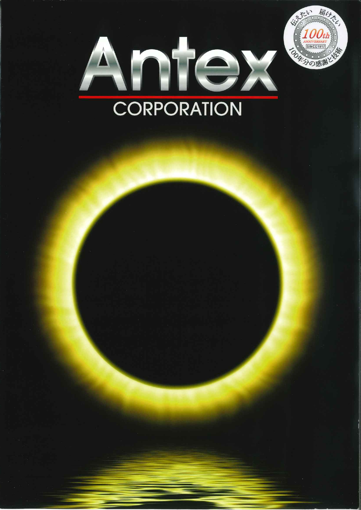 カタログの表紙