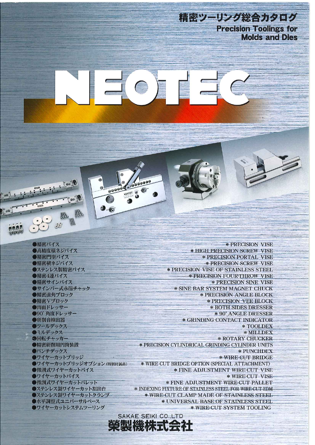 この企業の関連カタログの表紙