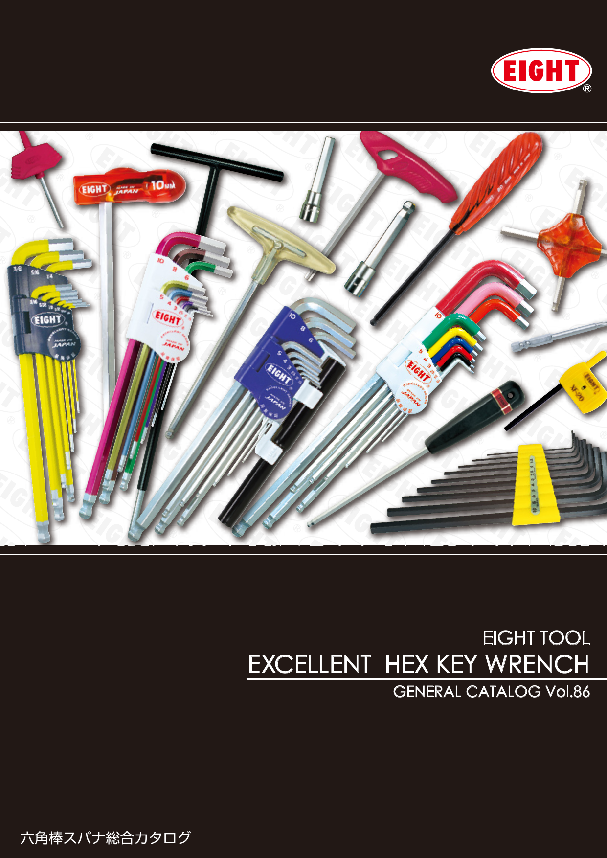 カタログの表紙