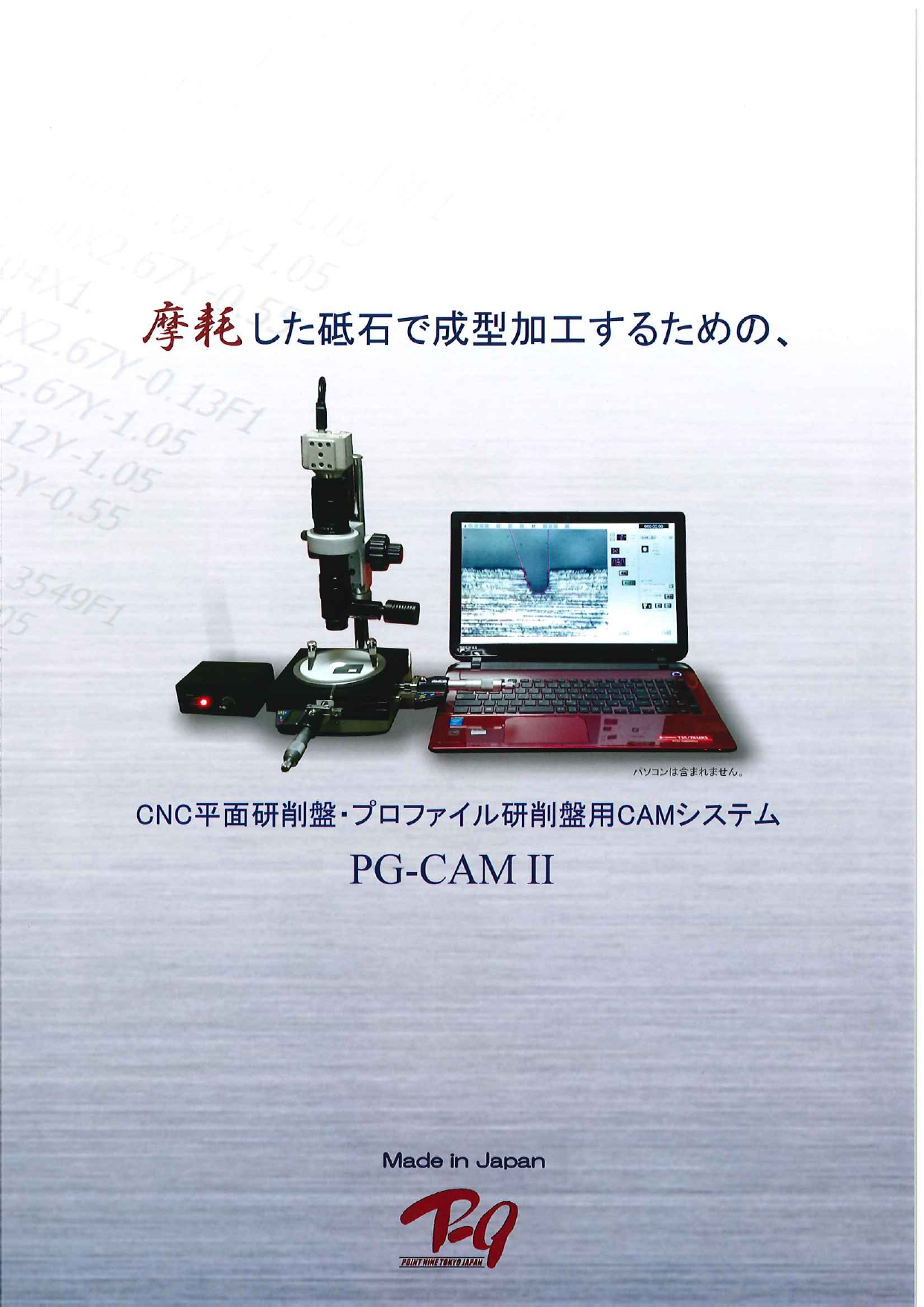 この企業の関連カタログの表紙