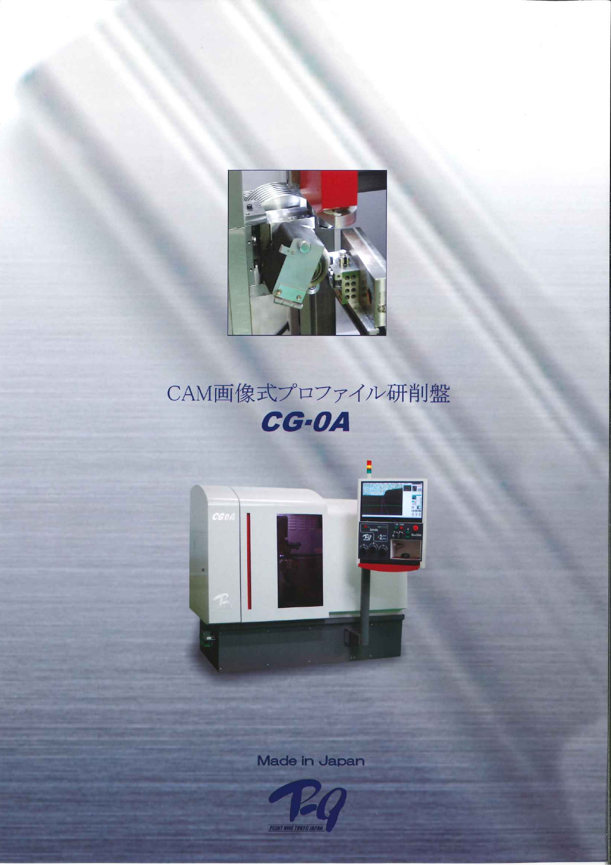 この企業の関連カタログの表紙