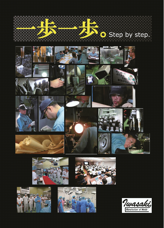 カタログの表紙