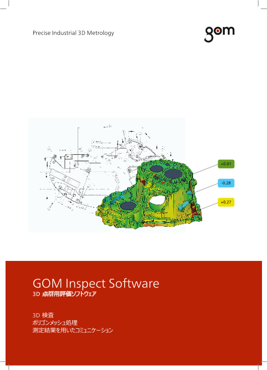 この企業の関連カタログの表紙