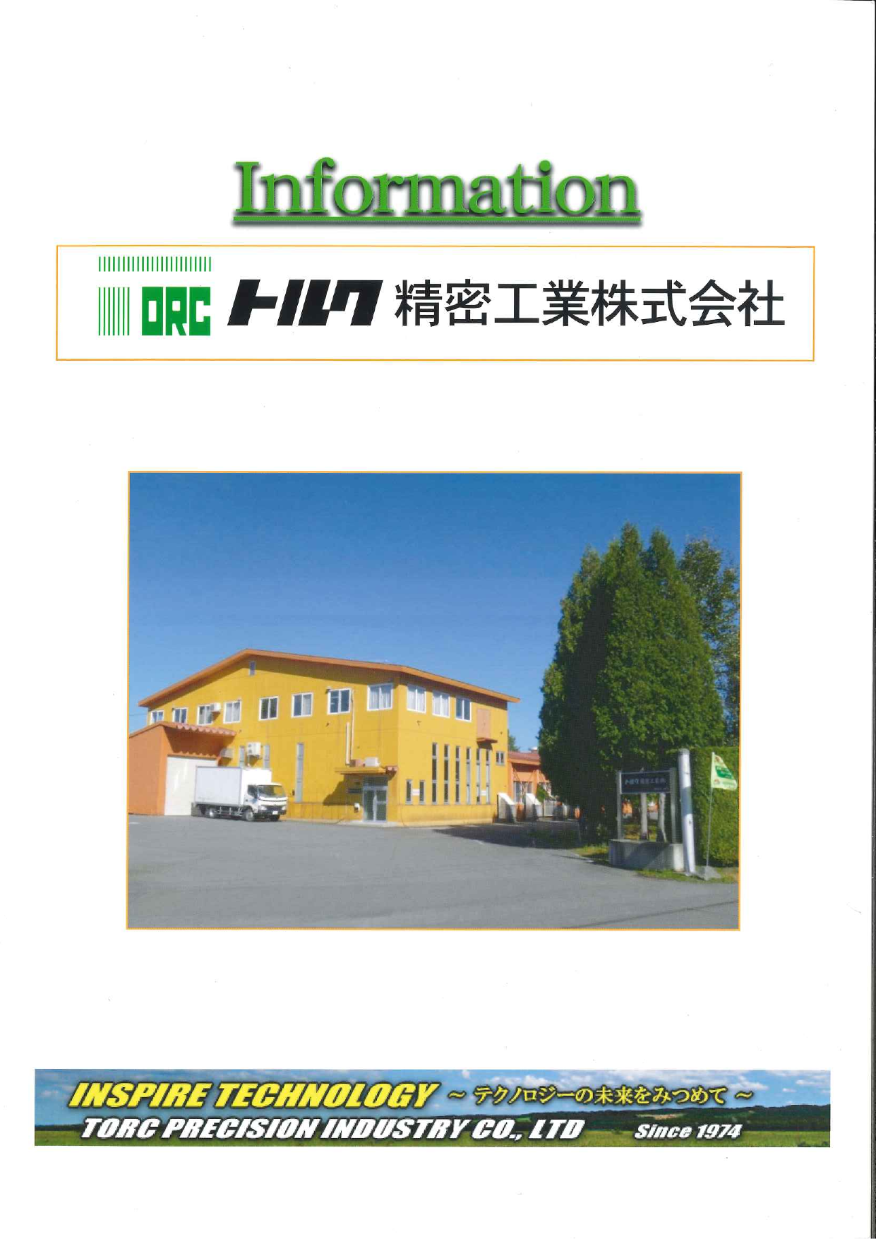 この企業の関連カタログの表紙