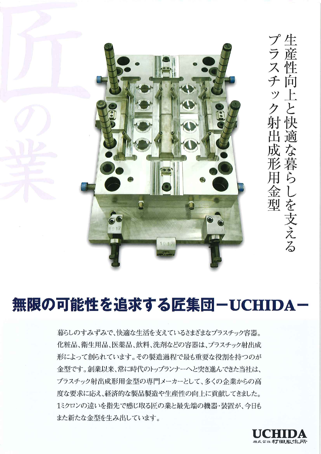 カタログの表紙