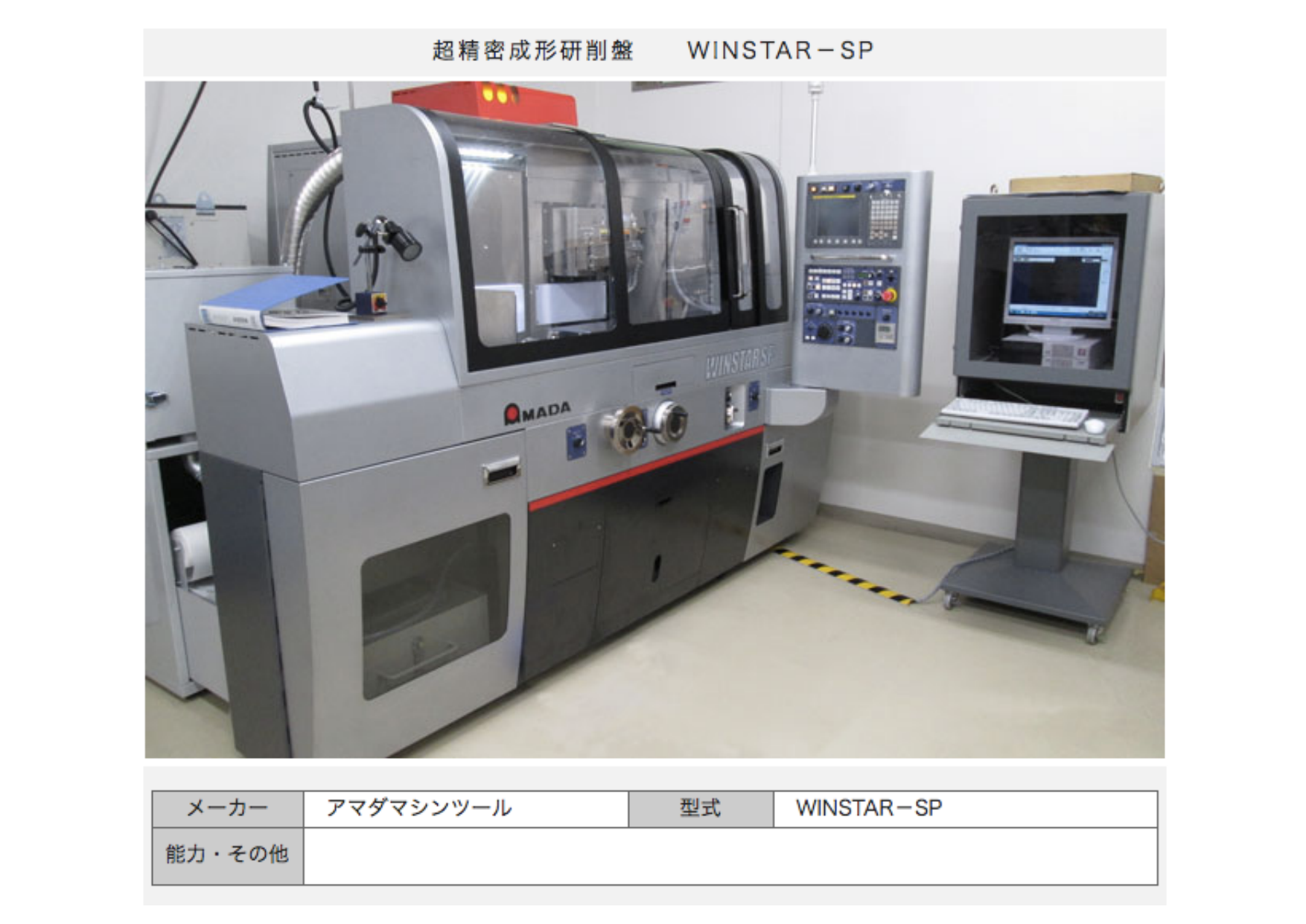 カタログの表紙