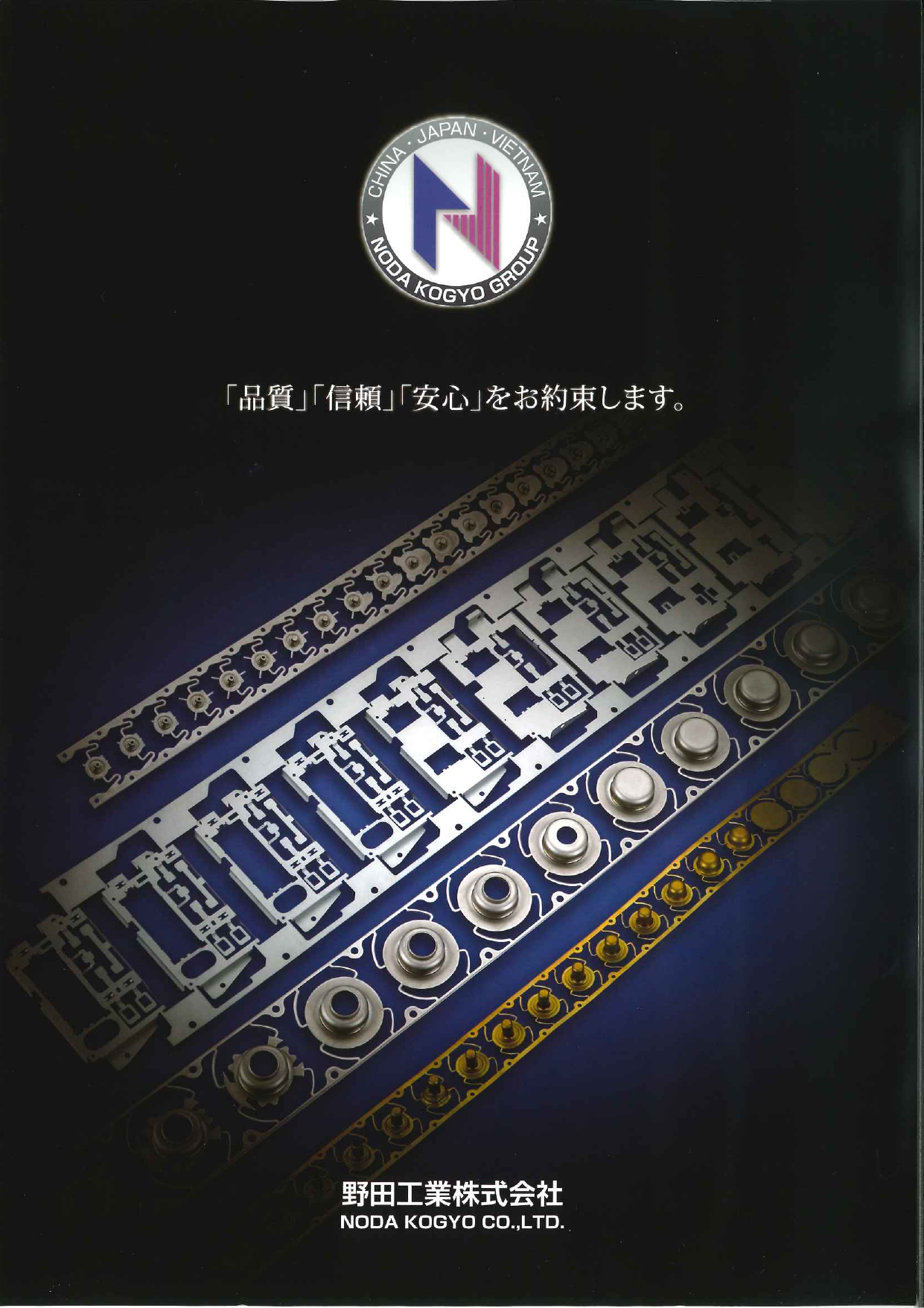 カタログの表紙