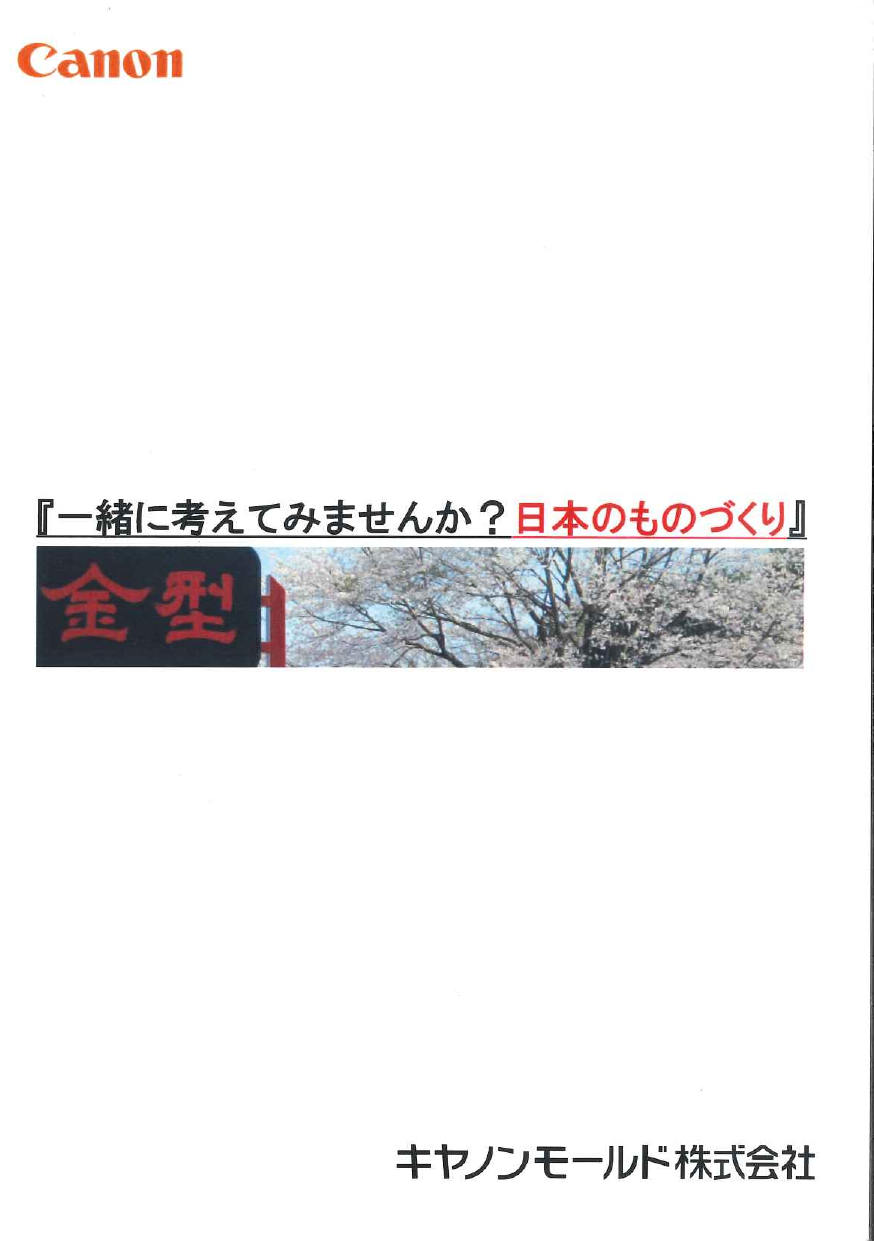 カタログの表紙