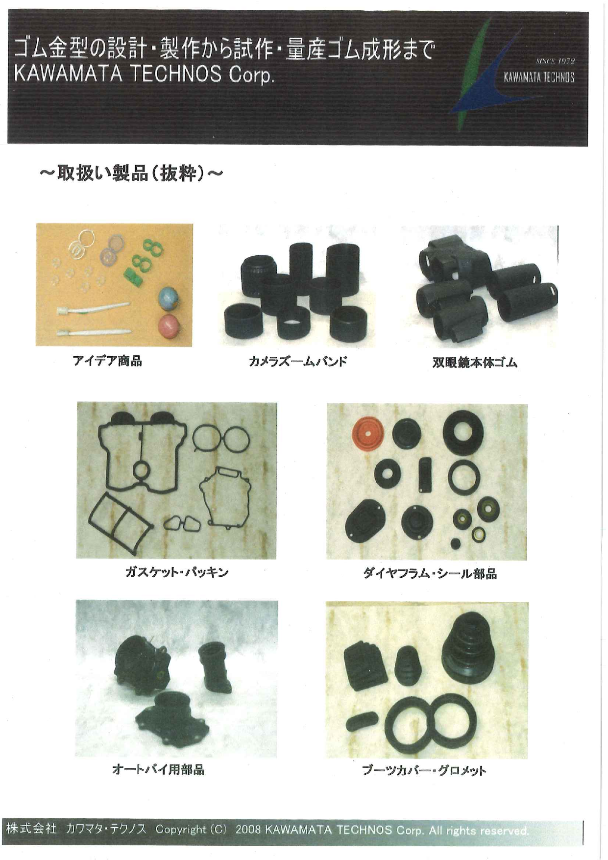 この企業の関連カタログの表紙