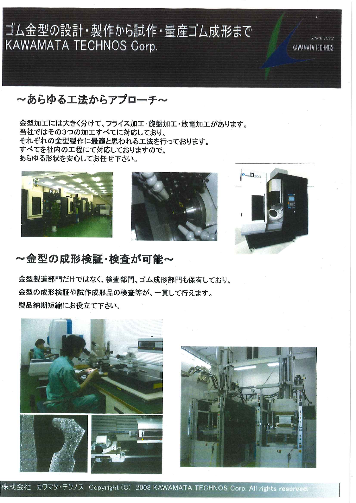 カタログの表紙