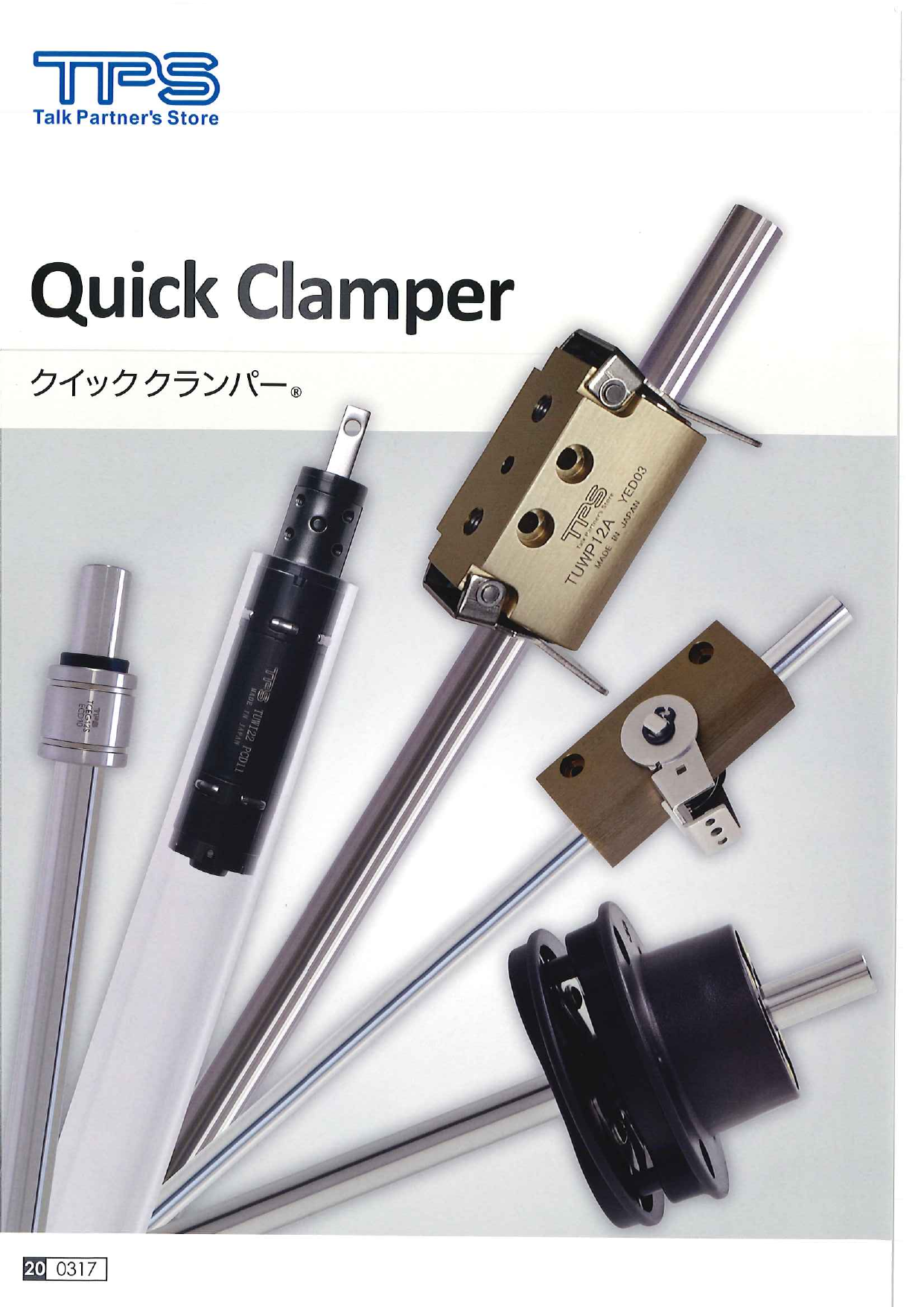 カタログの表紙