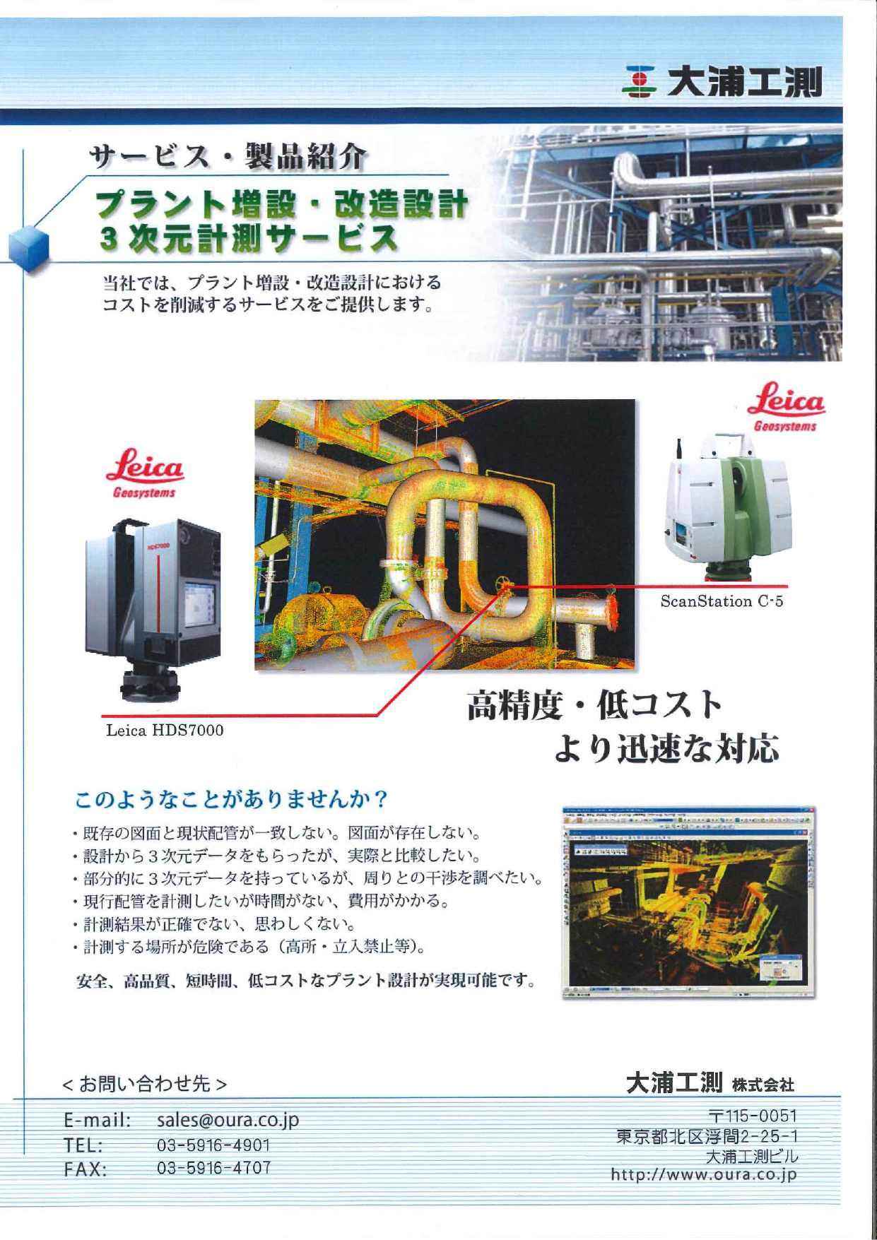 この企業の関連カタログの表紙
