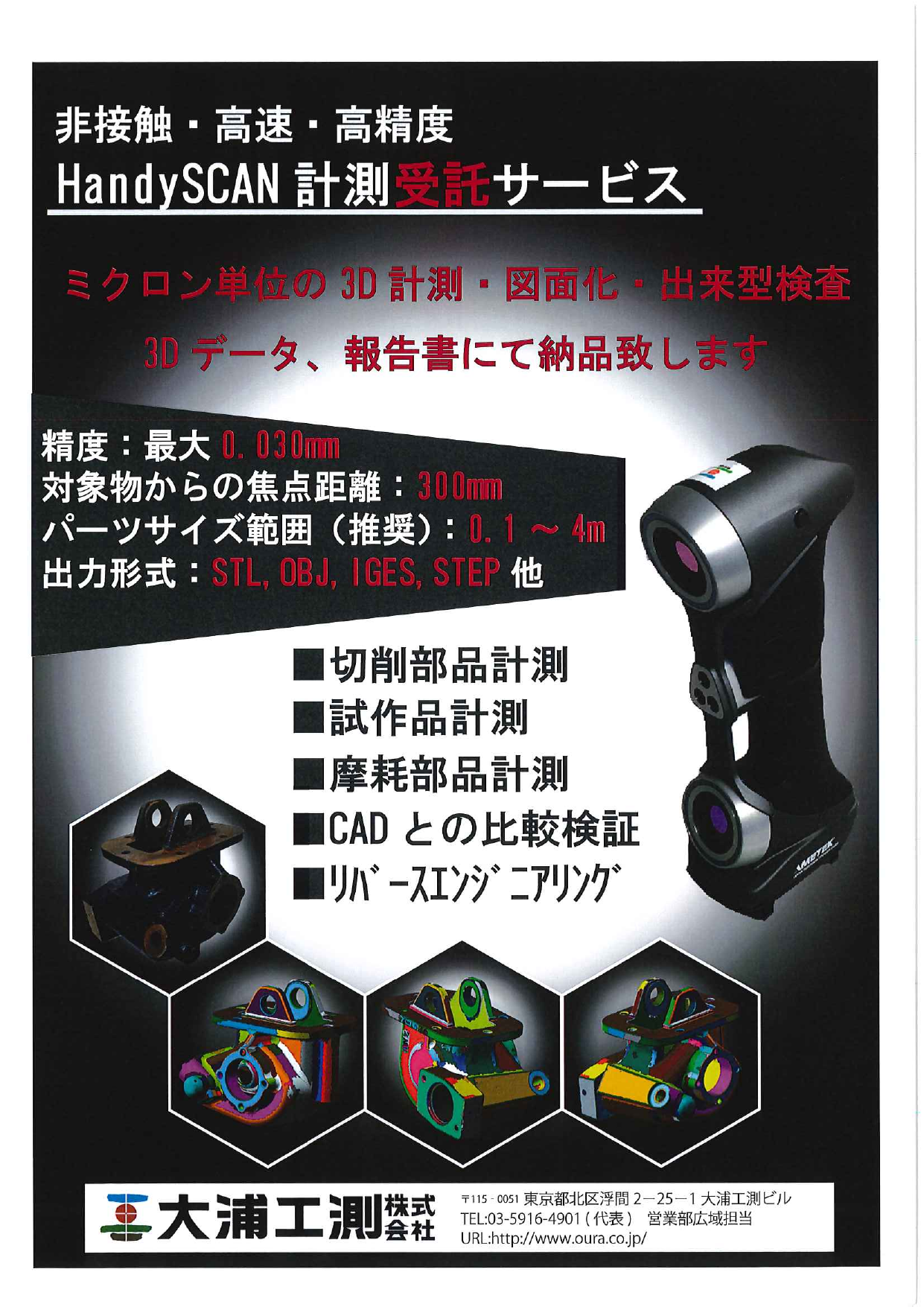 この企業の関連カタログの表紙