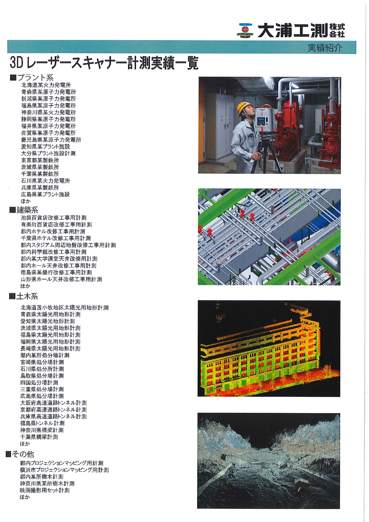 カタログの表紙