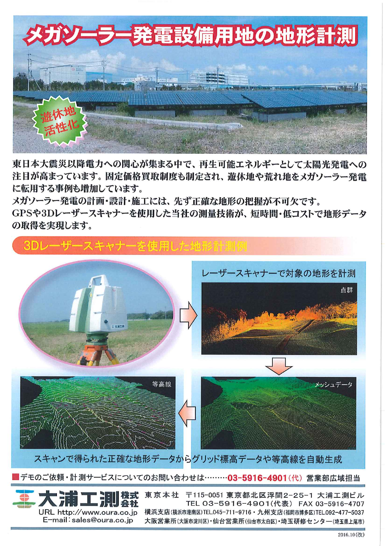 この企業の関連カタログの表紙