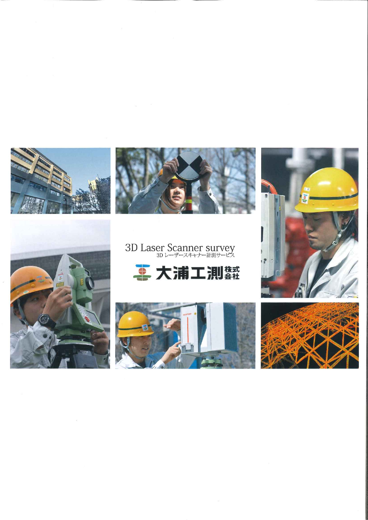 この企業の関連カタログの表紙