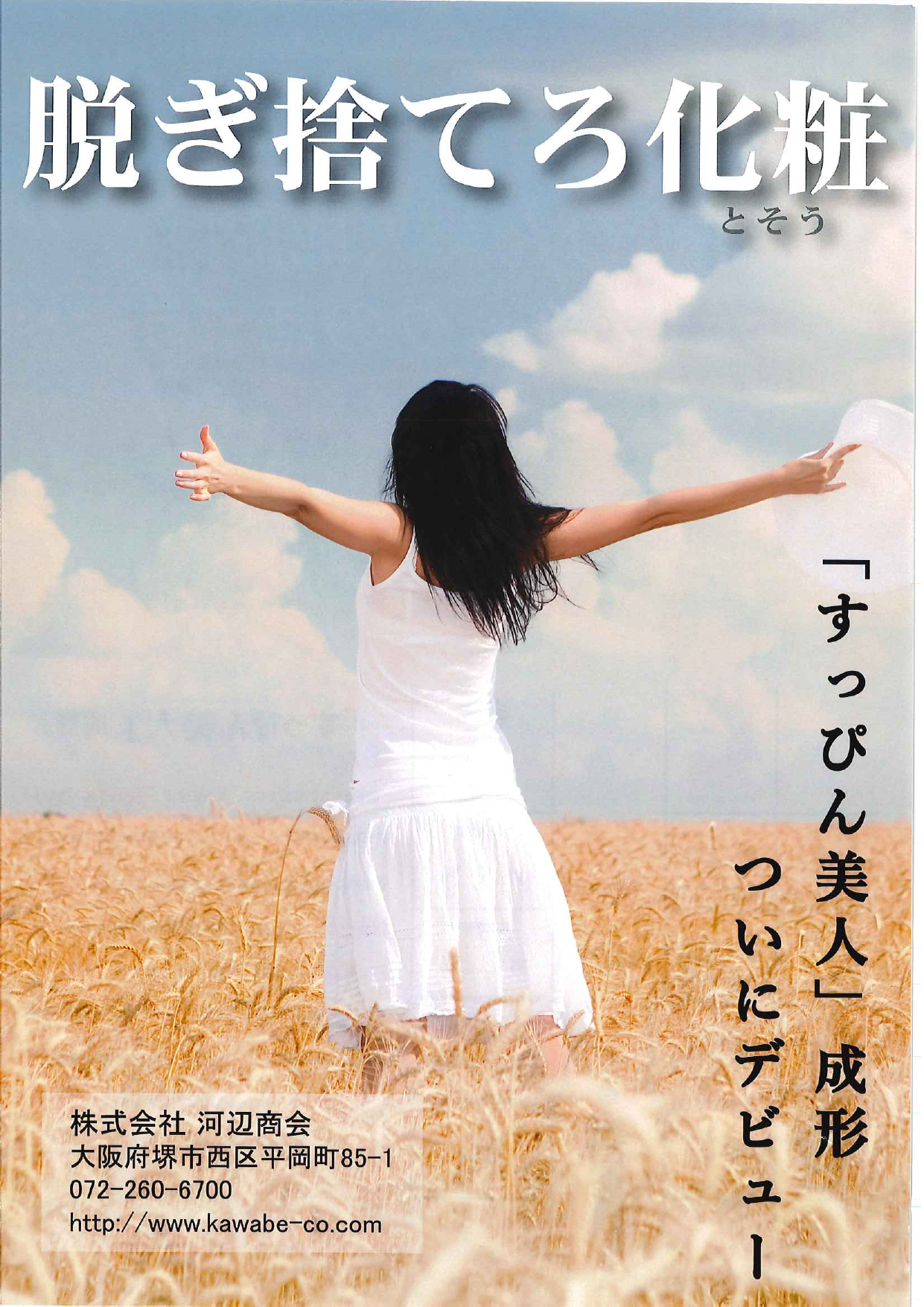 カタログの表紙