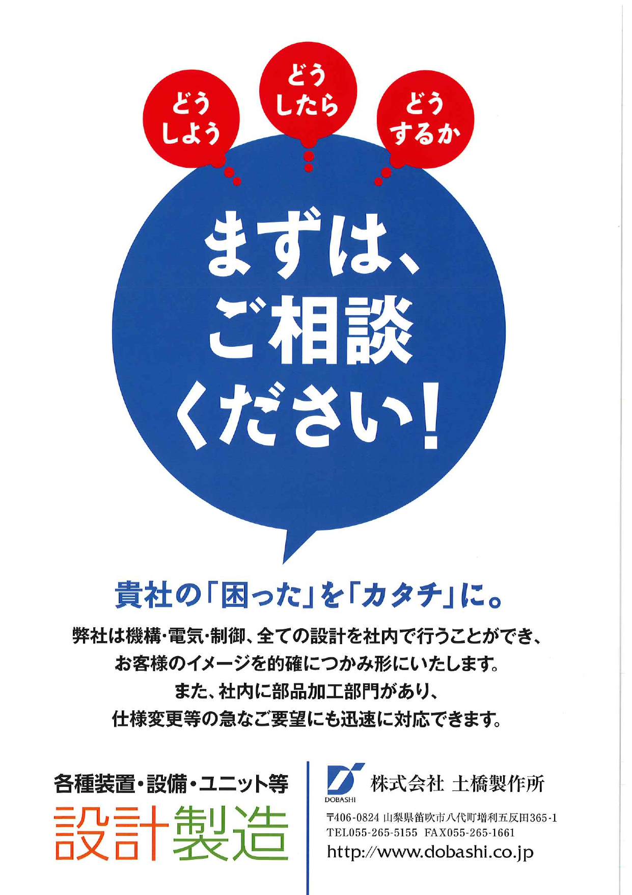 カタログの表紙