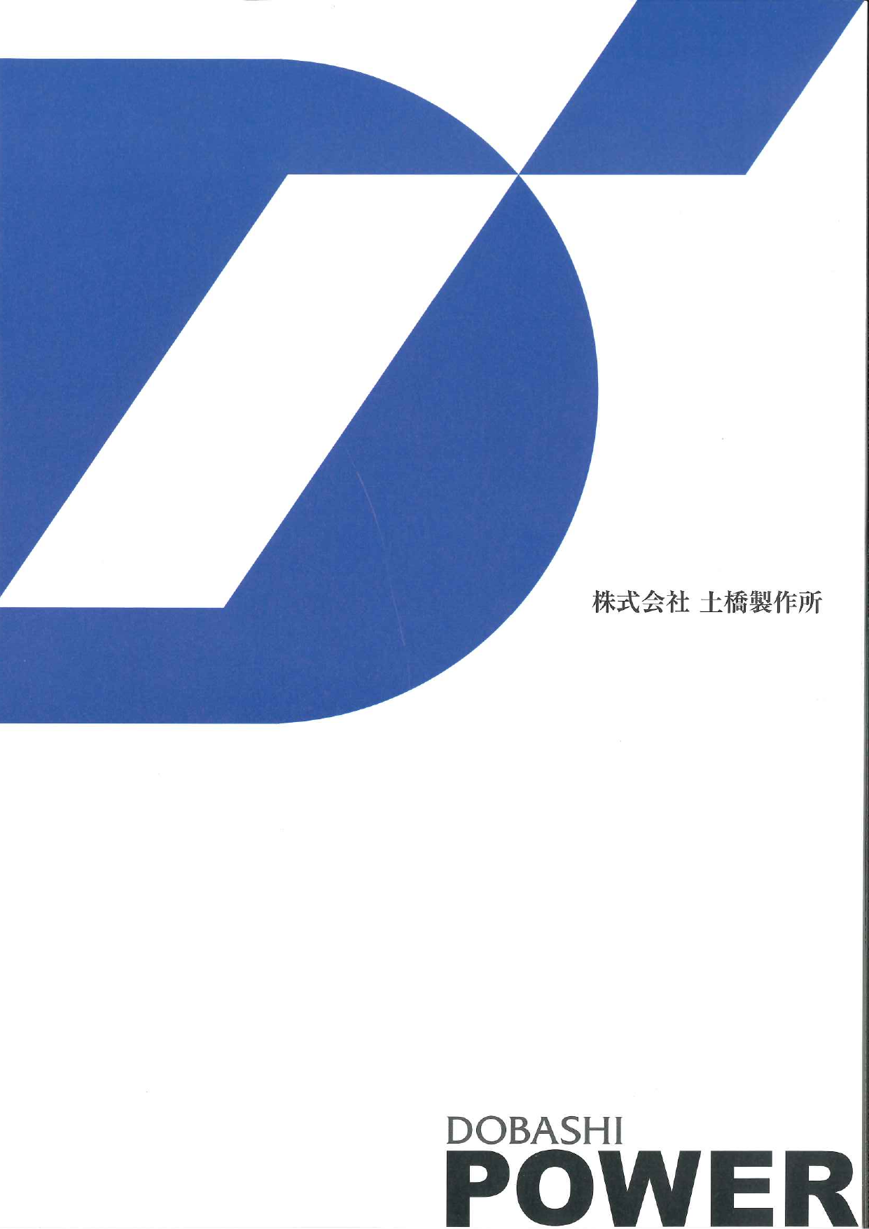 カタログの表紙