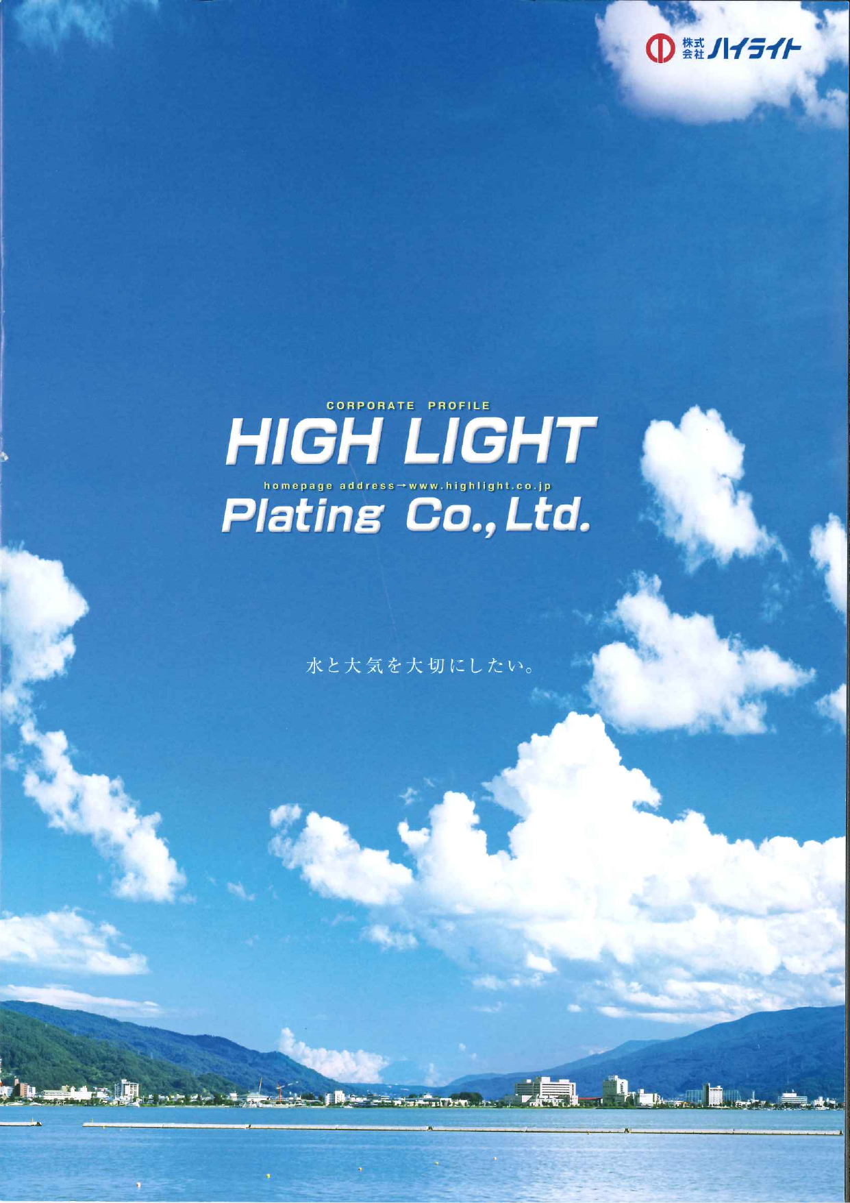 カタログの表紙