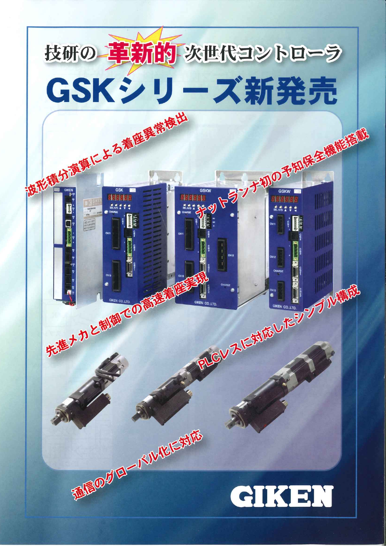 カタログの表紙