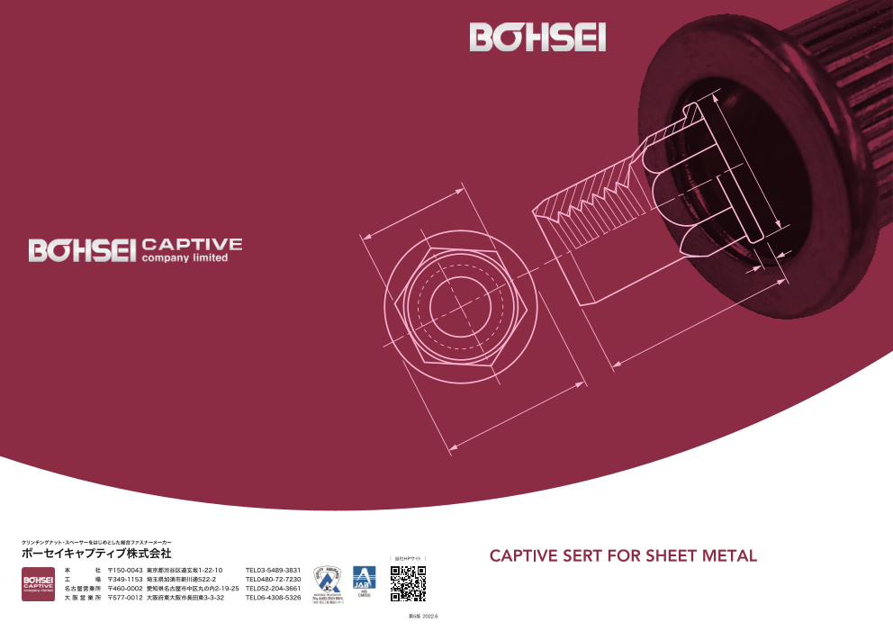 カタログの表紙