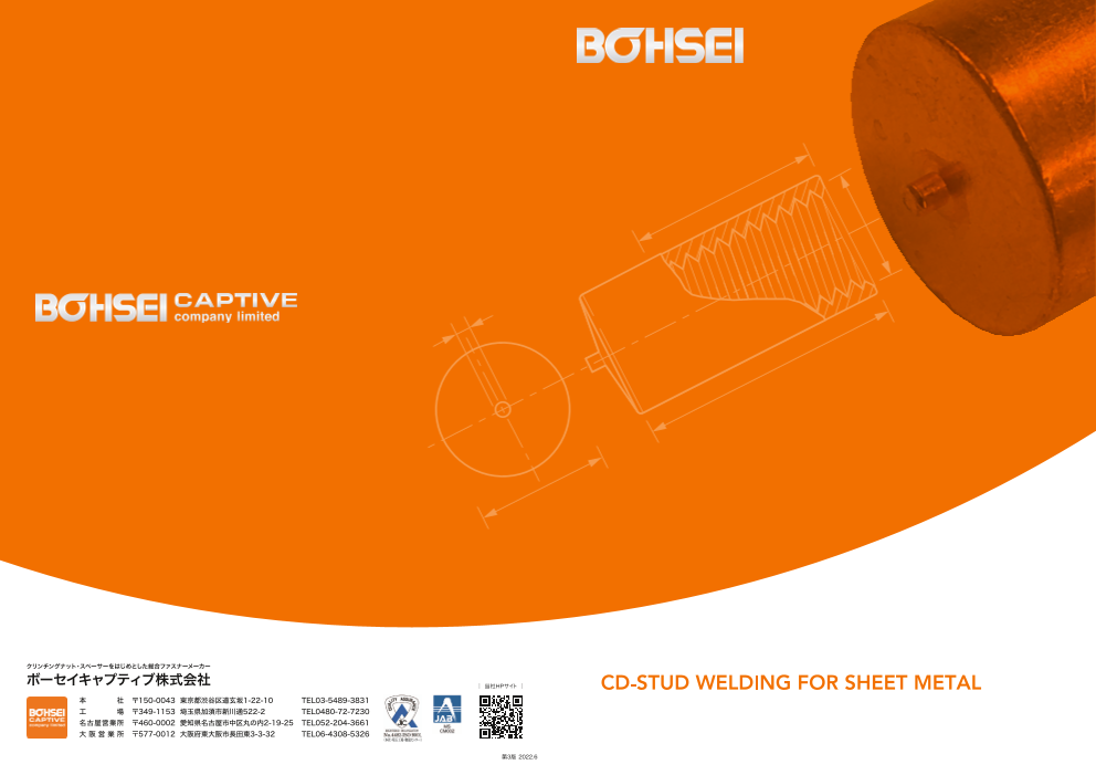 この企業の関連カタログの表紙