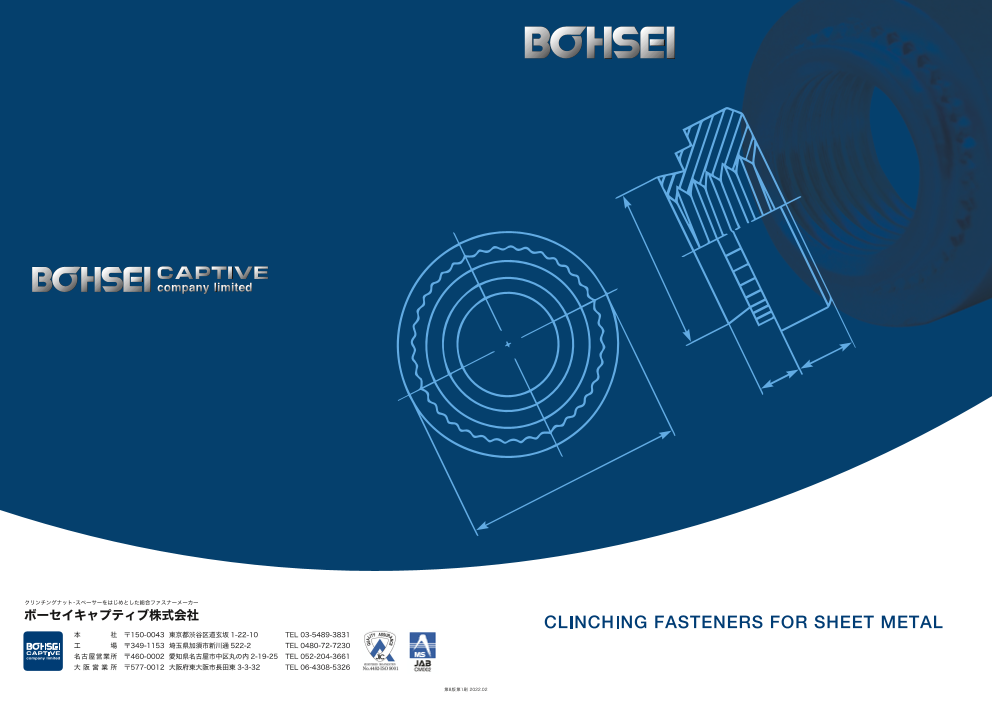 この企業の関連カタログの表紙