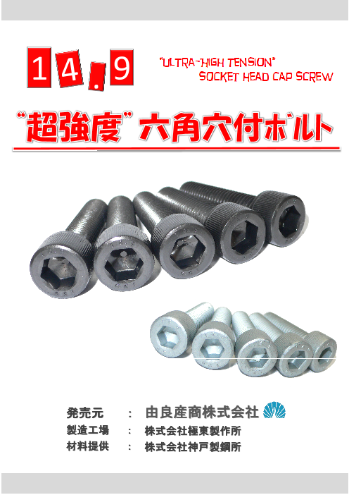 この企業の関連カタログの表紙