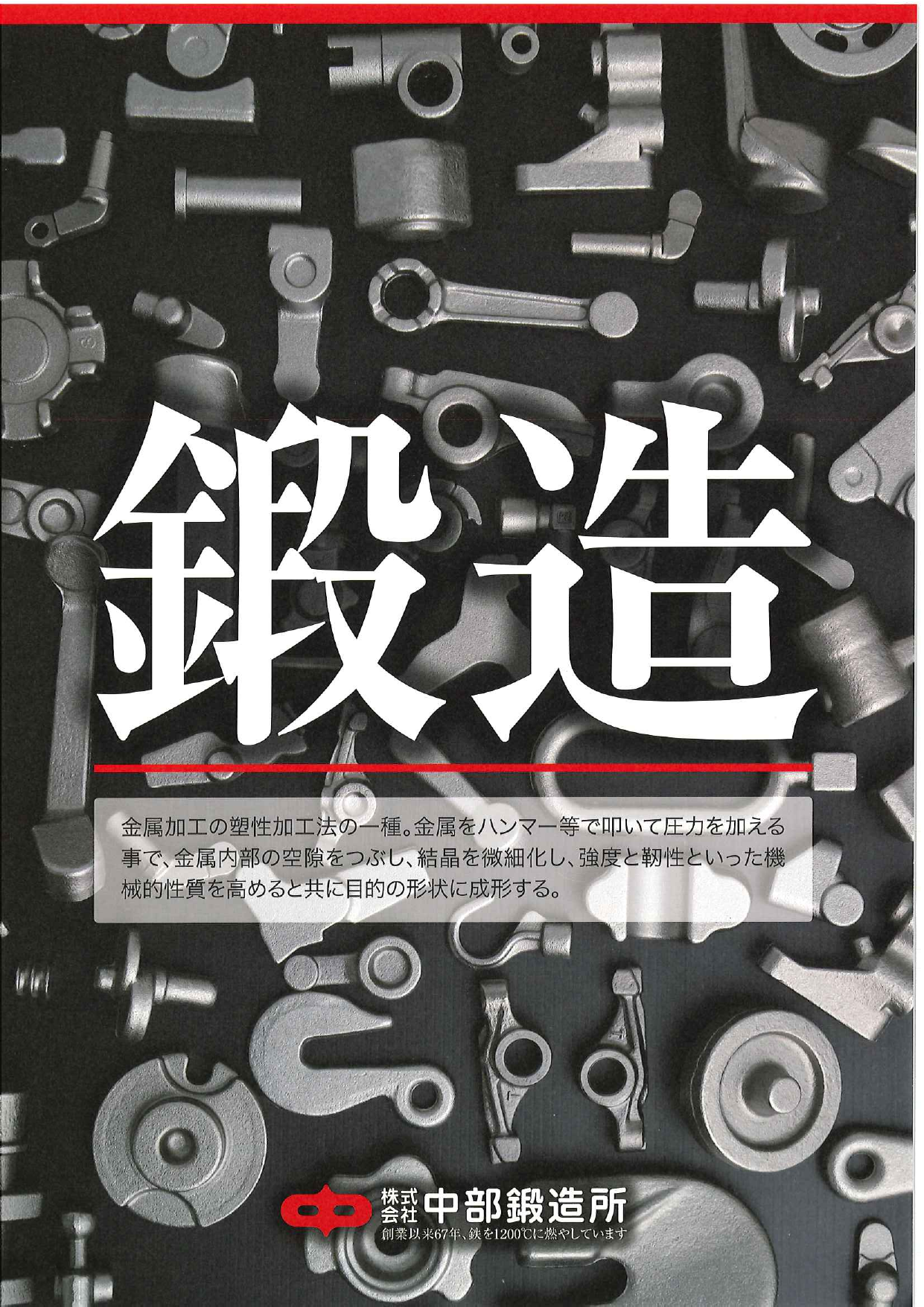 この企業の関連カタログの表紙