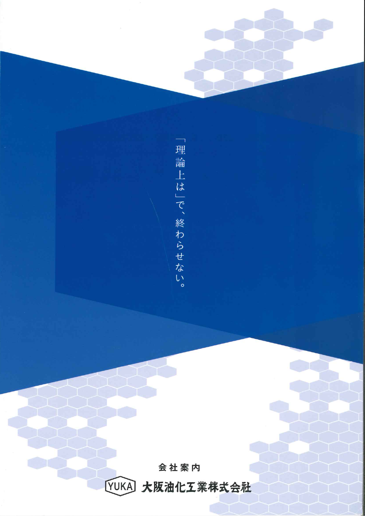 この企業の関連カタログの表紙