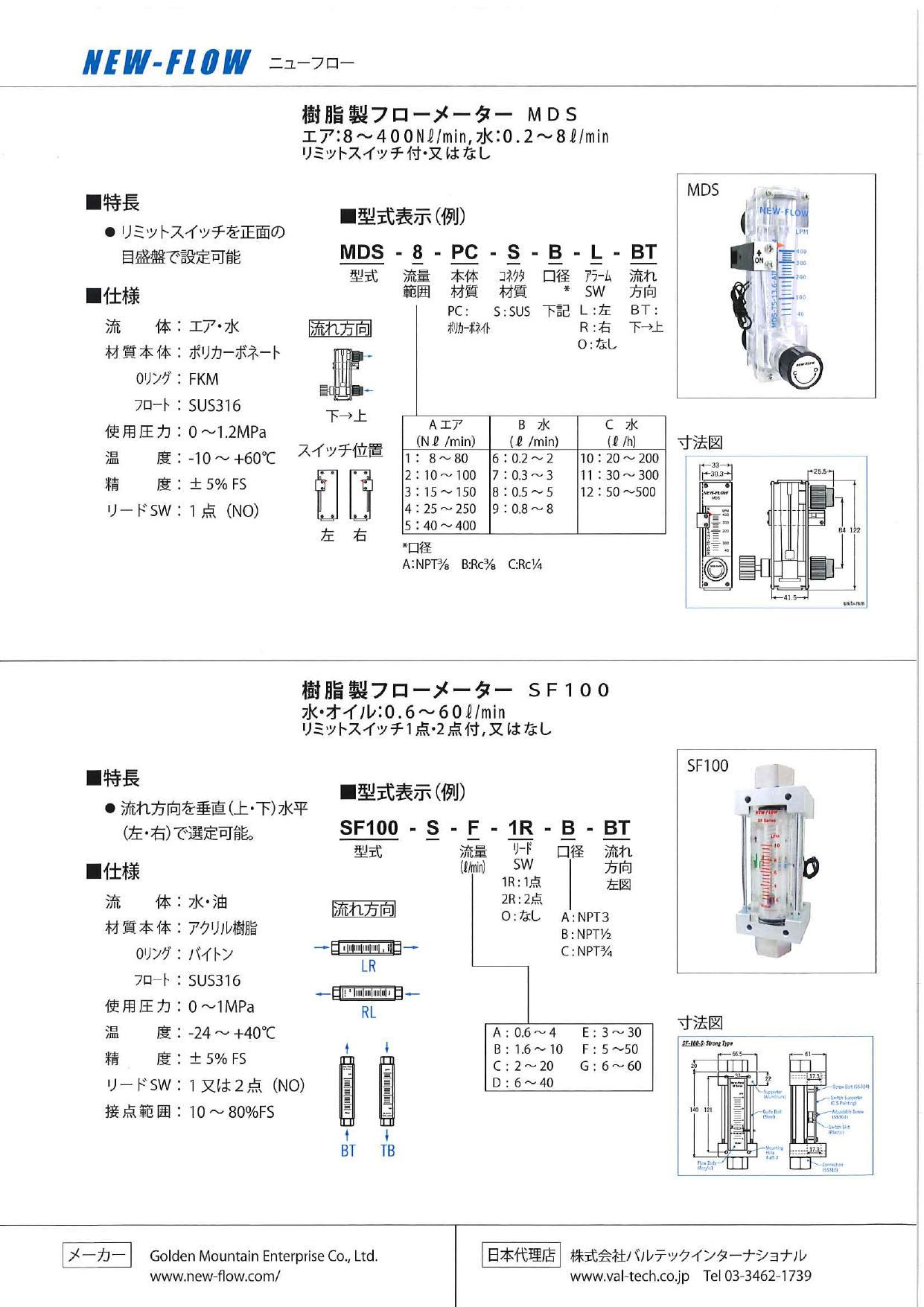 カタログの表紙