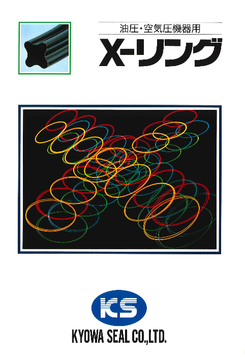 この企業の関連カタログの表紙